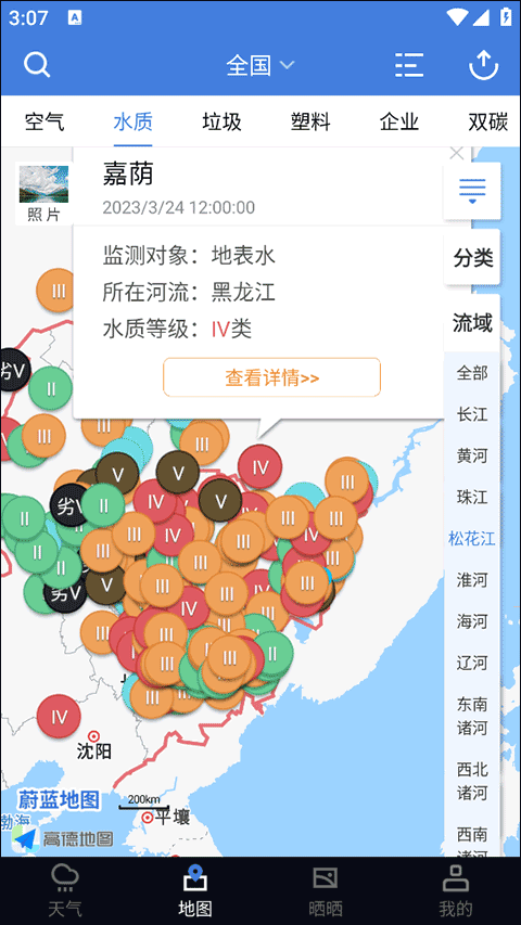 蔚藍地圖