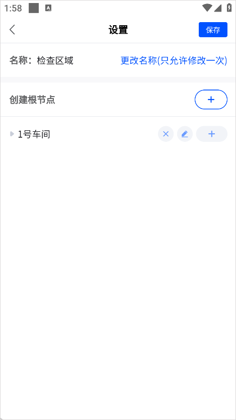 精益通APP