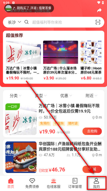 未來購