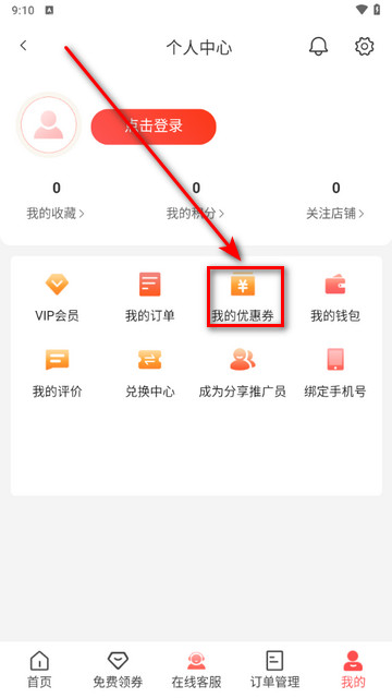 未來購