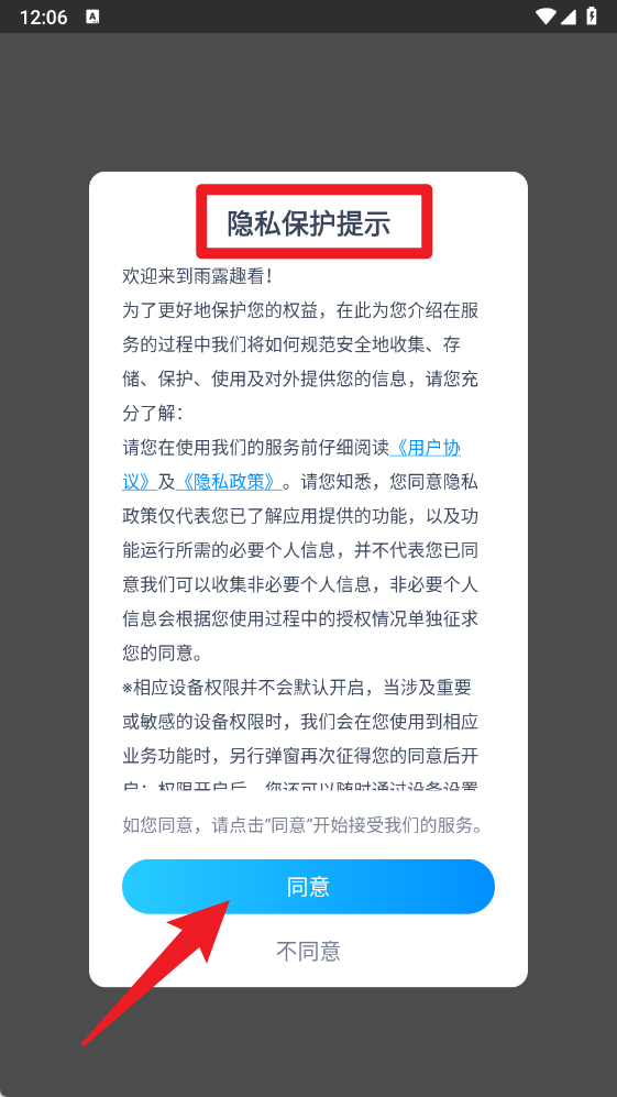 雨露趣看