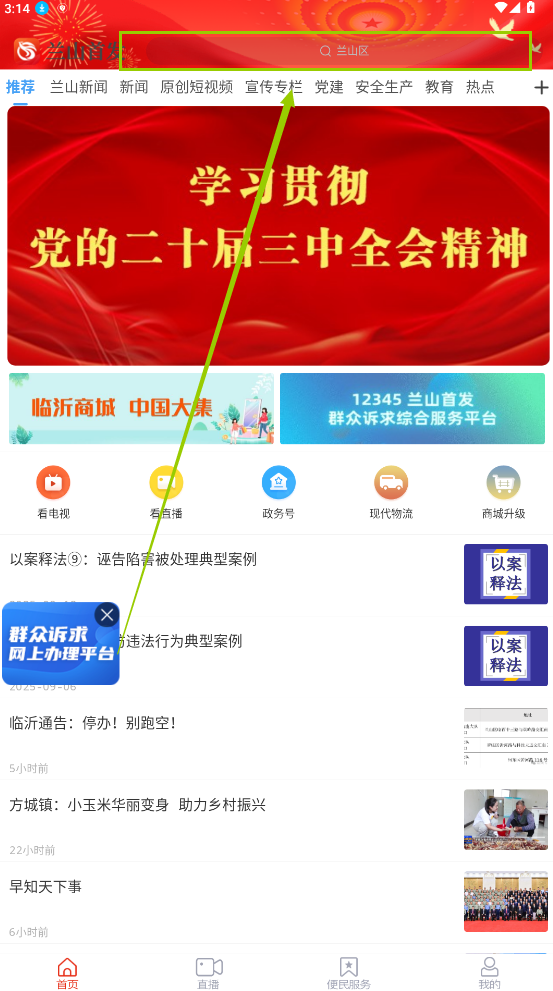 蘭山首發(fā)