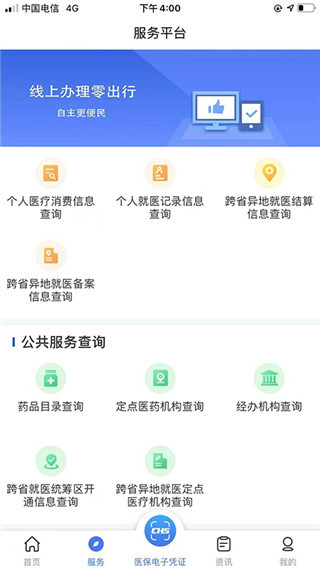 陜西醫(yī)保