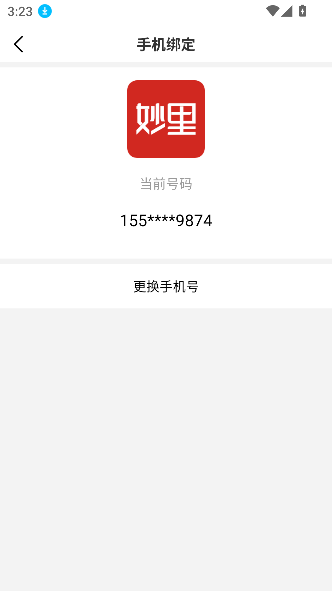 妙里手機(jī)版