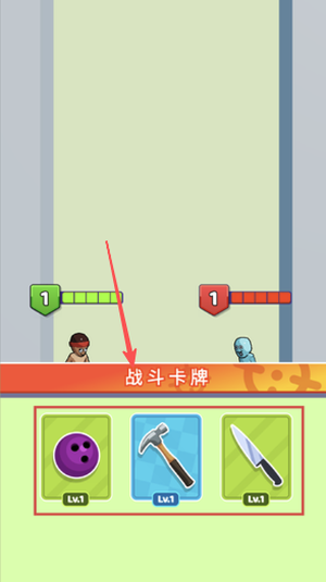 誰先陣亡2