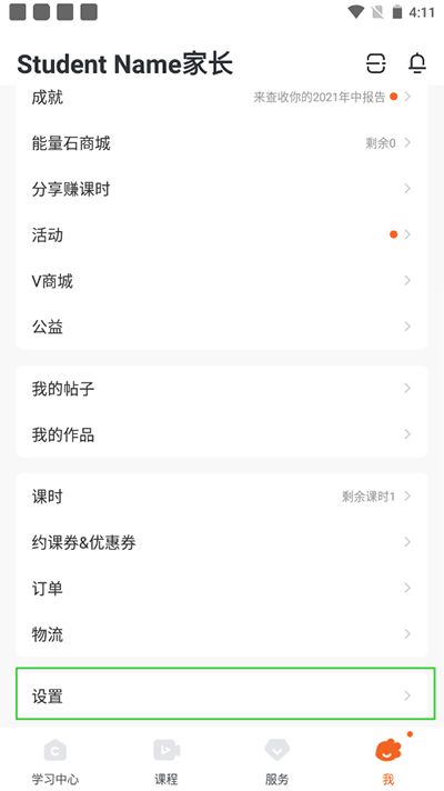 VIPKID英語(yǔ)