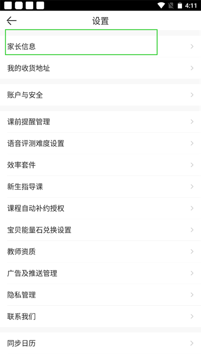 VIPKID英語(yǔ)