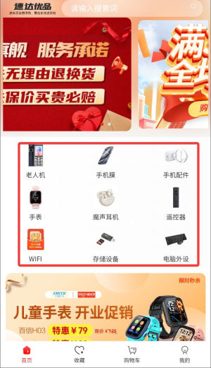 速達優(yōu)品