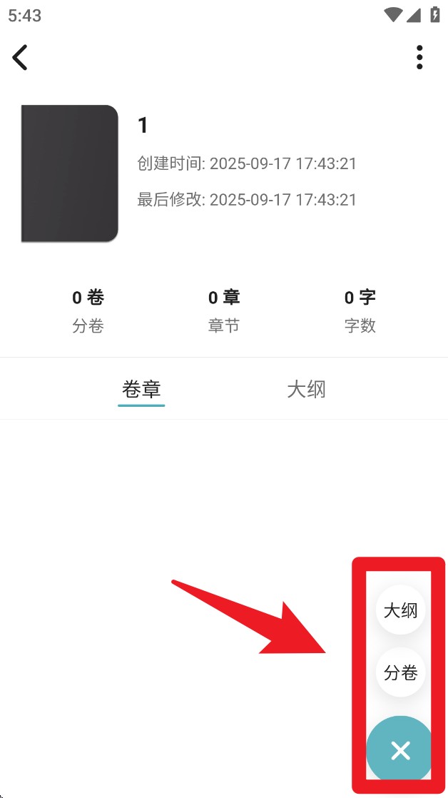 元氣碼字
