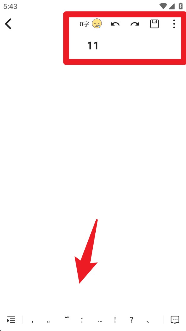 元氣碼字