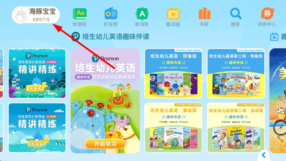 海豚兒童英語