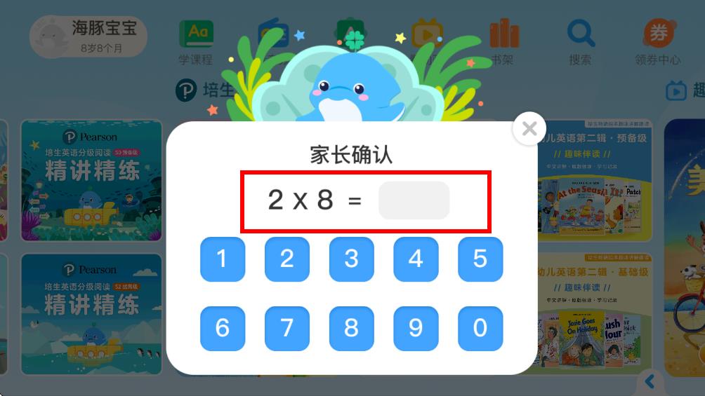 海豚兒童英語