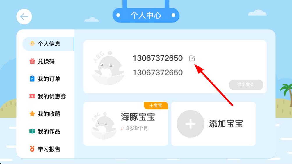 海豚兒童英語