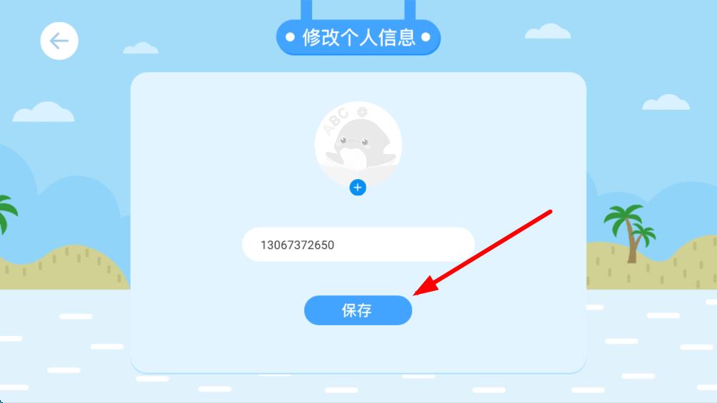 海豚兒童英語