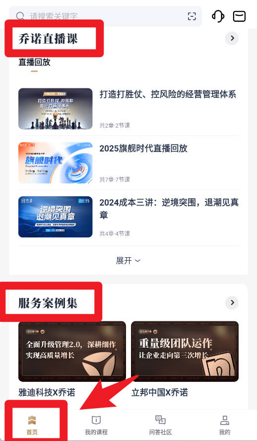 喬諾在線