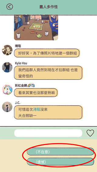 愛說不說