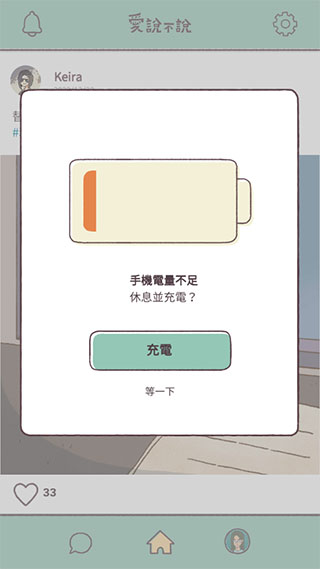 愛說不說