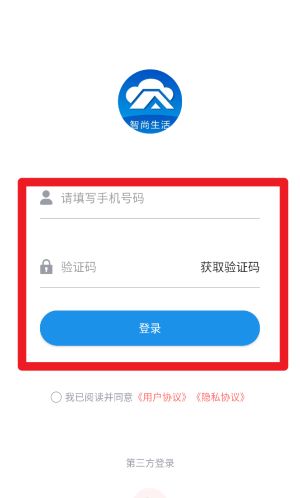 智尚生活