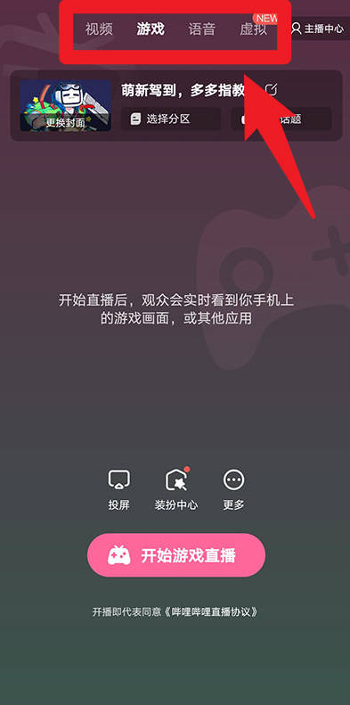 嗶哩嗶哩直播姬