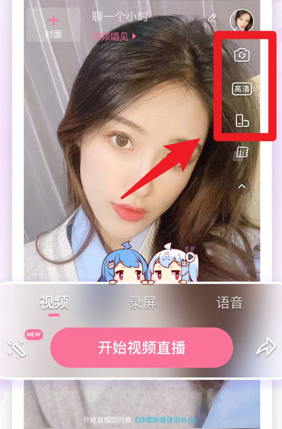 嗶哩嗶哩直播姬