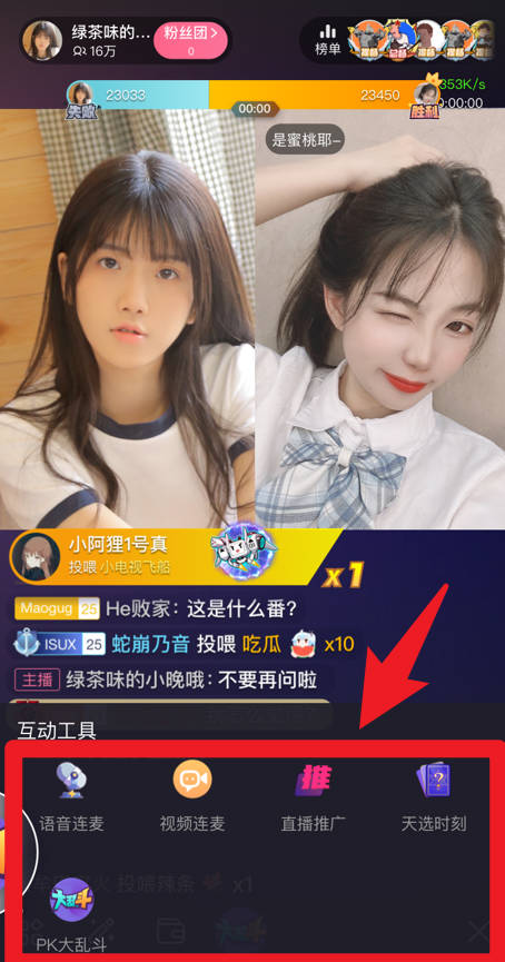嗶哩嗶哩直播姬