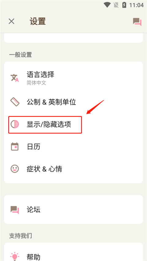 小月歷APP