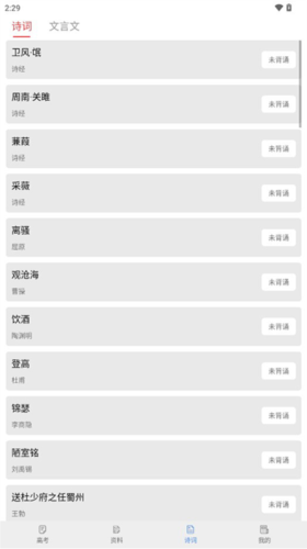 高考真題
