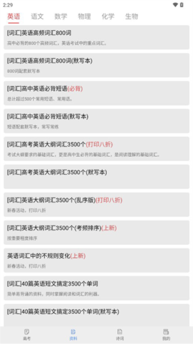 高考真題