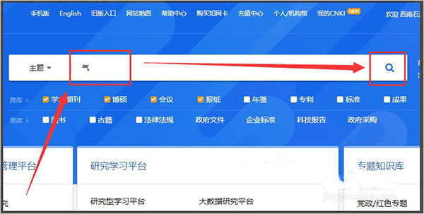 知網研學