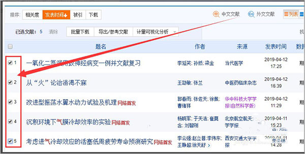 知網研學