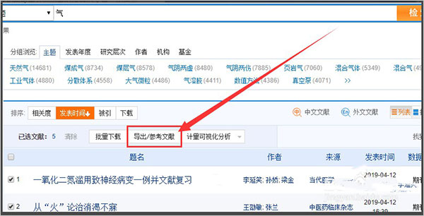 知網研學