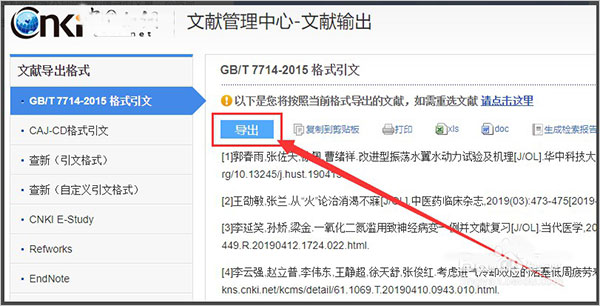 知網研學