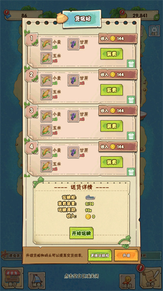外婆的澎湖灣