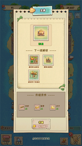 外婆的澎湖灣