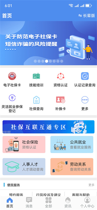 民生山西