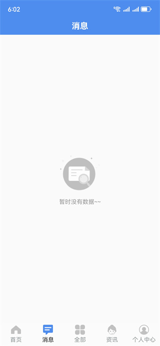 民生山西