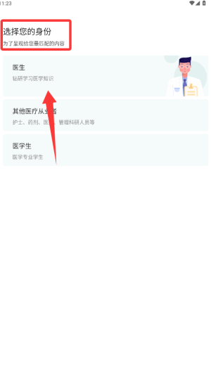 壹生APP