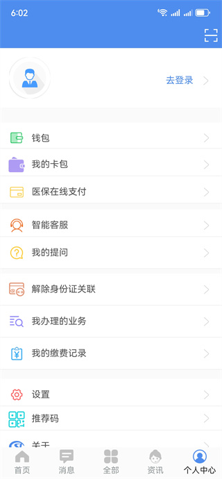 民生山西