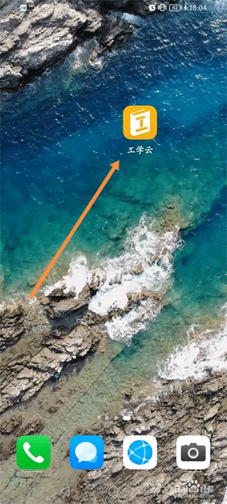 工學(xué)云