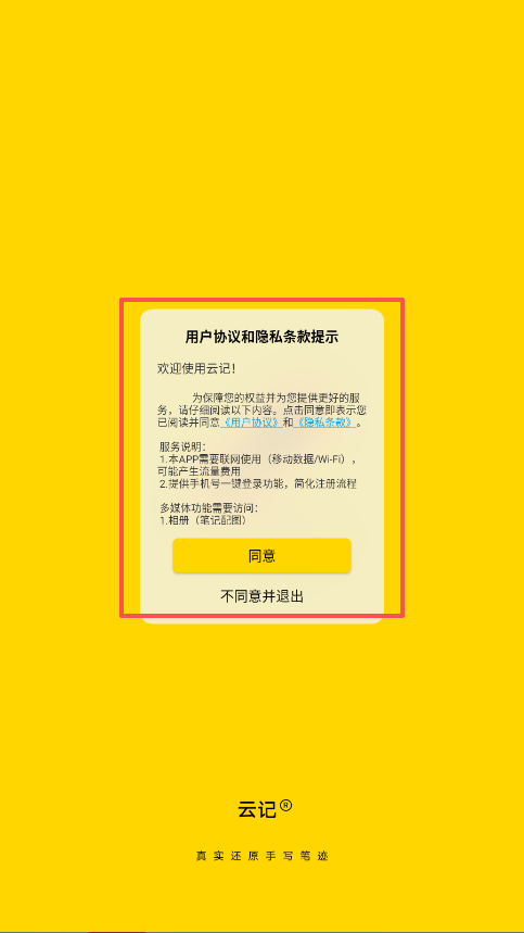 云記