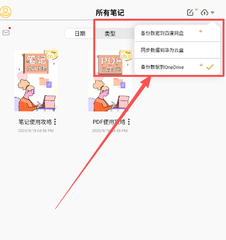 云記