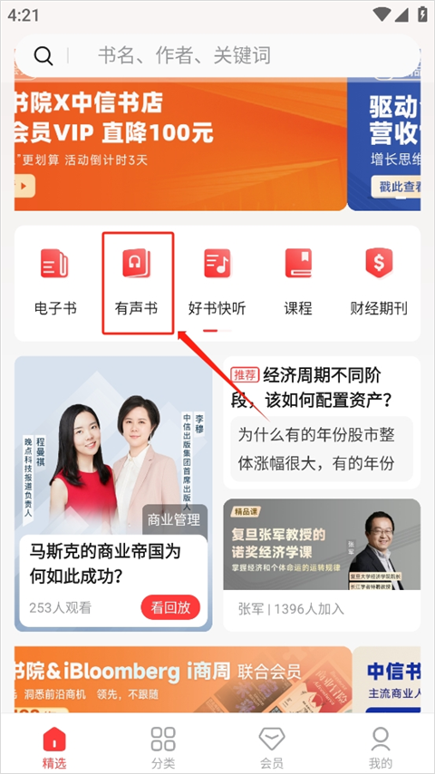 中信書院