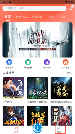 月亮聽書