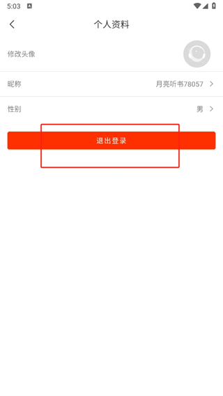 月亮聽書