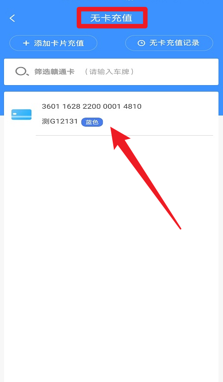 贛通寶