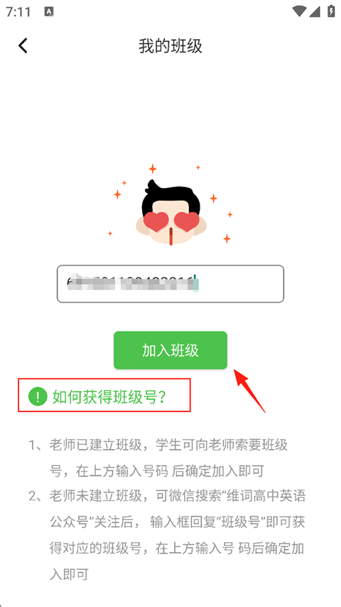 維詞