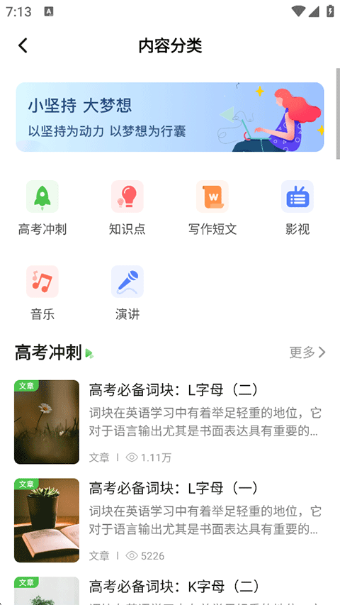 維詞