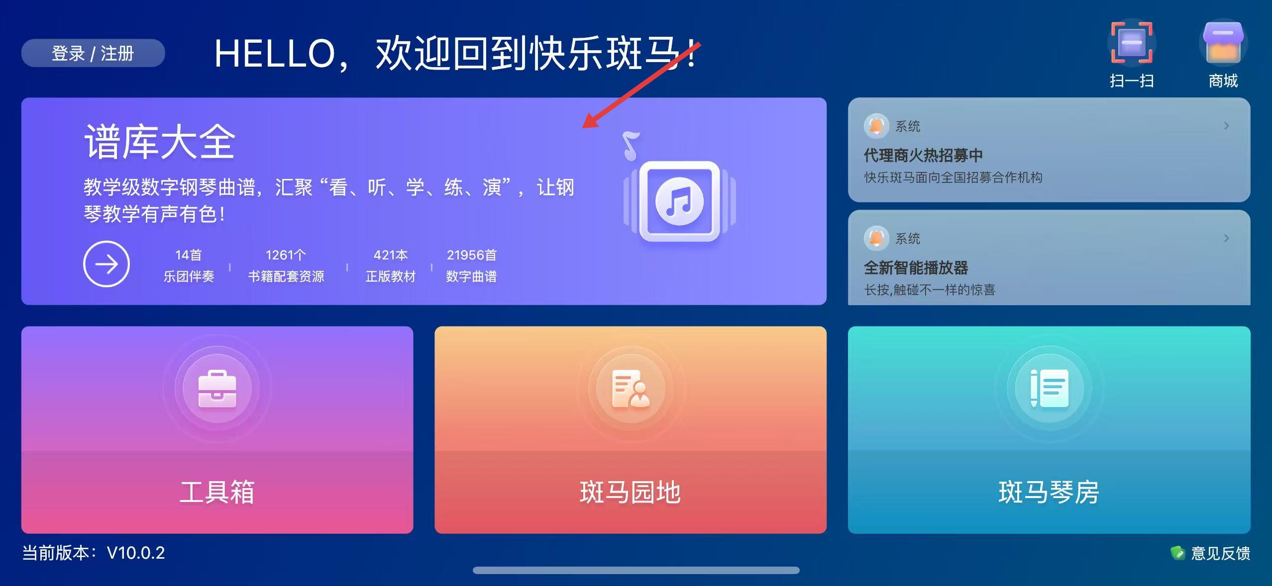 快樂斑馬