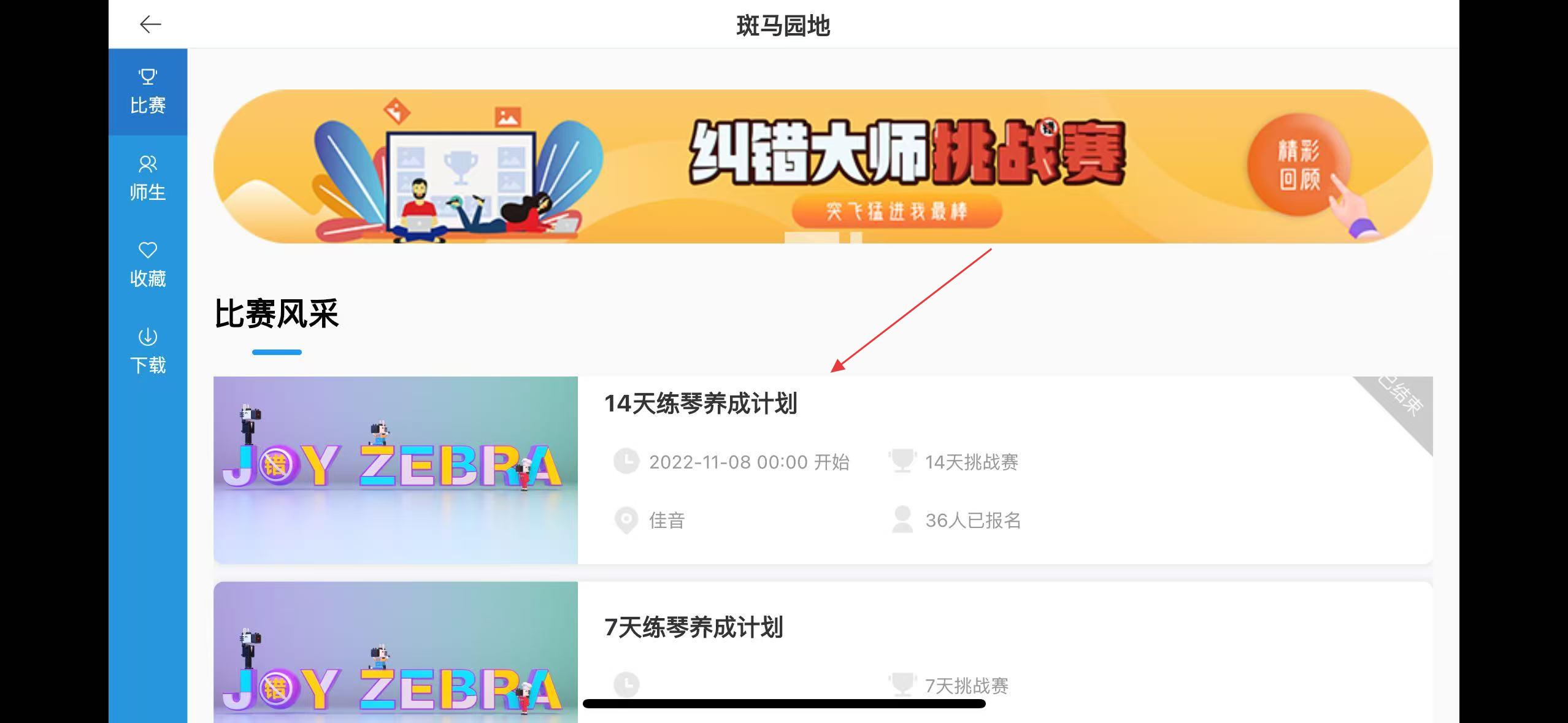 快樂斑馬