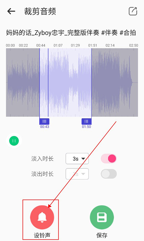 66鈴聲